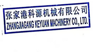 Keyuan stamp.png